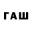 МЕТАМФЕТАМИН кристалл 55:15 ALVERS
