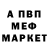Амфетамин 97% Anastasiya MESHERYAKOVA