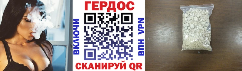 ГЕРОИН Heroin  Покачи 