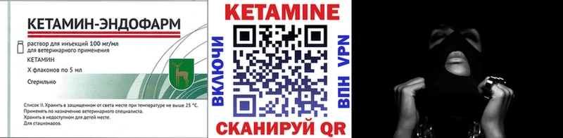 КЕТАМИН VHQ  наркота  Покачи 