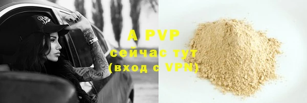 альфа пвп VHQ Переславль-Залесский