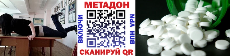 МЕТАДОН VHQ  магазин    Покачи 